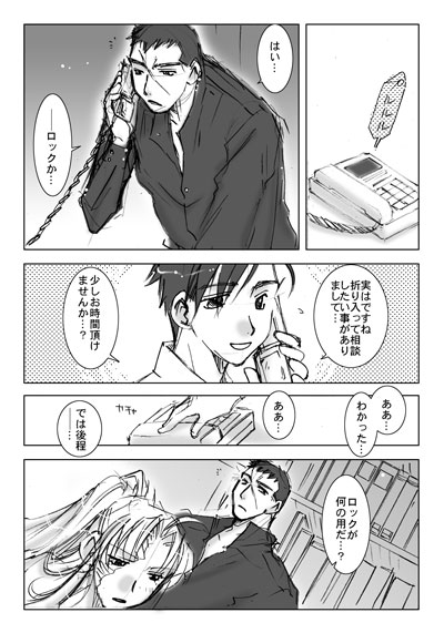 Rakugaki Manga Matome -2- page 2 full