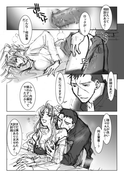 Rakugaki Manga Matome -2- page 3 full