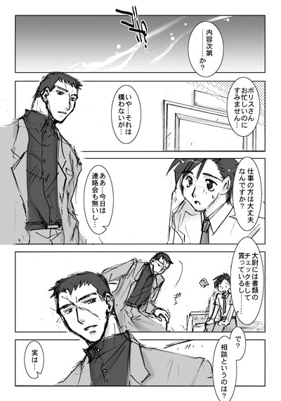 Rakugaki Manga Matome -2- page 4 full