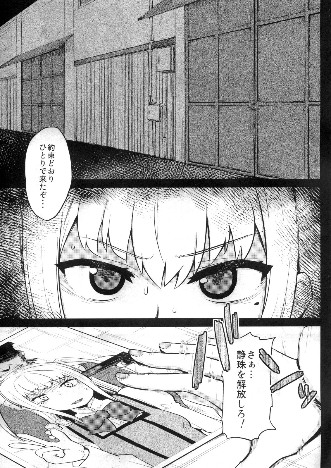 Mariya-sama ga Miteru page 4 full