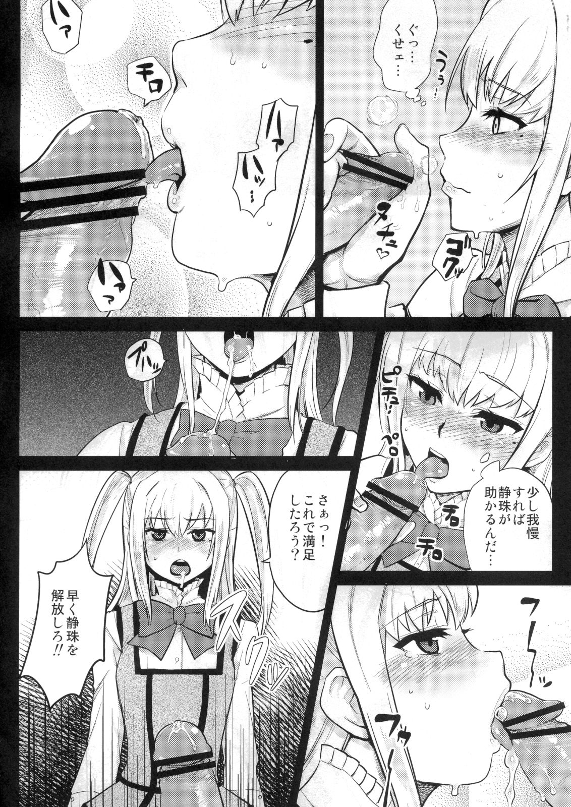 Mariya-sama ga Miteru page 7 full