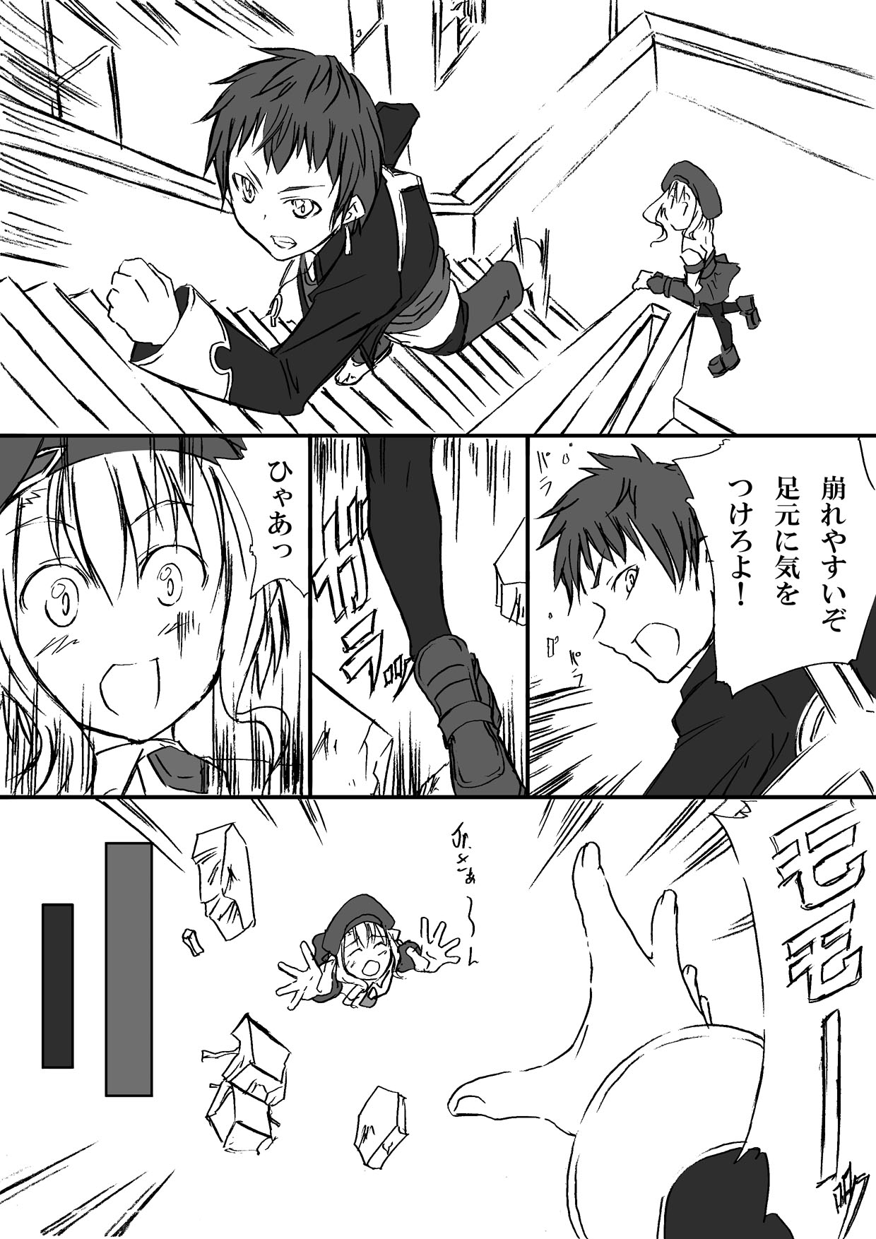 Kochaku Secchaku Tougenkyou DC page 4 full