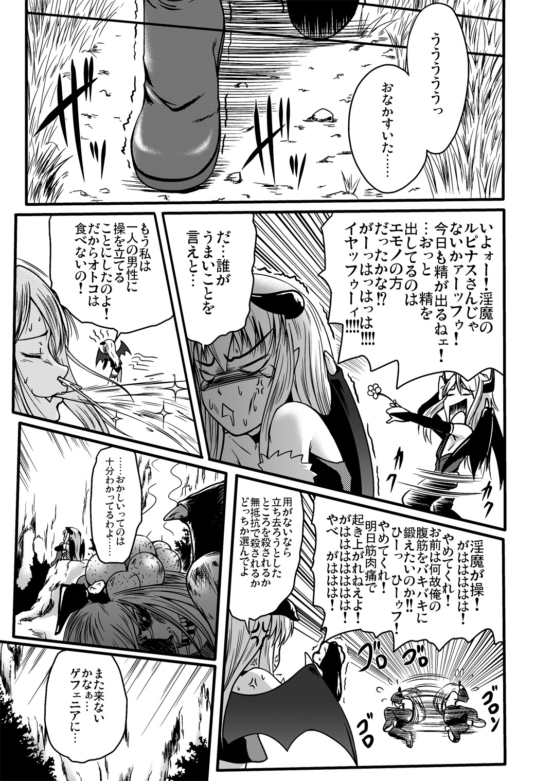 soRo style #13 page 2 full