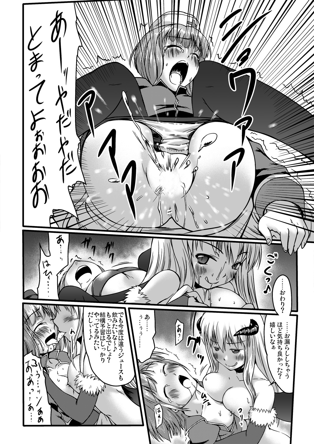 soRo style #13 page 8 full