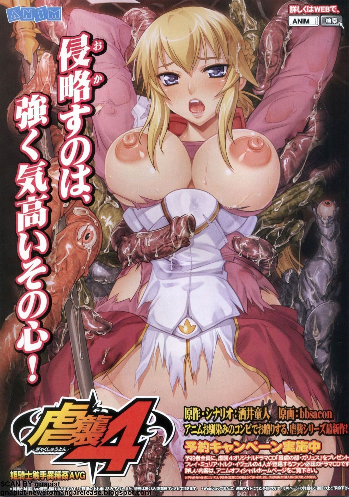 BugBug 2011-09 Vol. 205 page 4 full