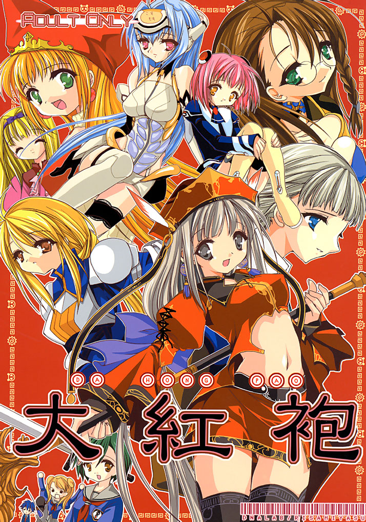 DA HONG PAO page 1 full