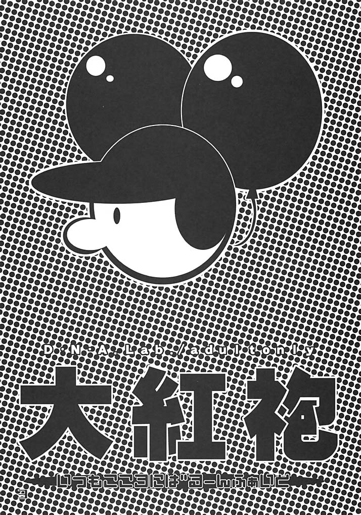 DA HONG PAO page 3 full