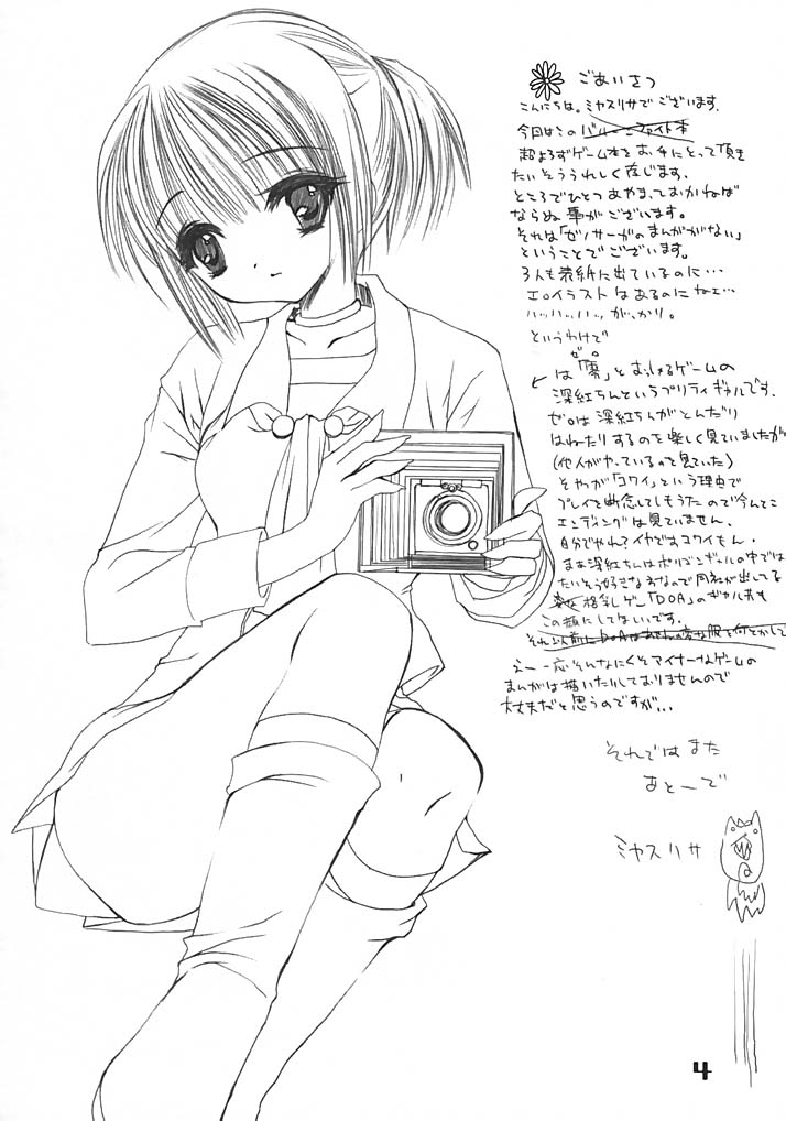 DA HONG PAO page 4 full