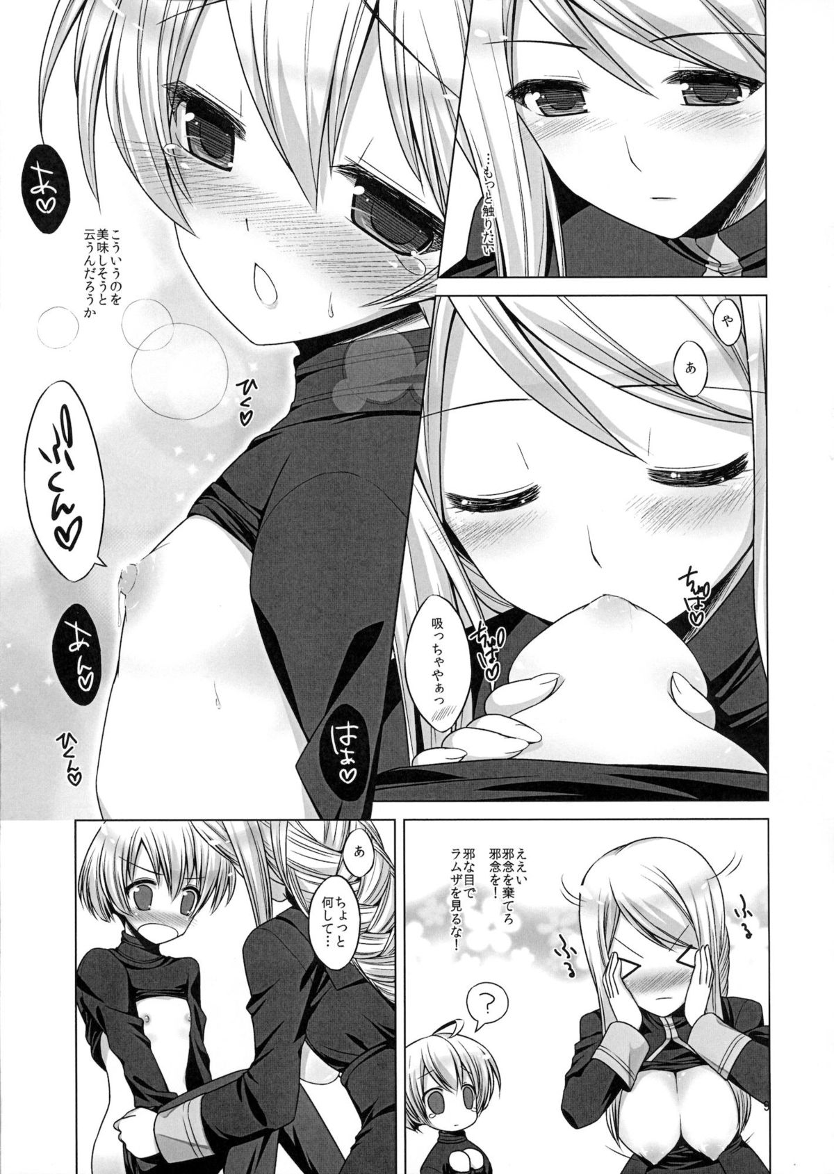 Kishi to Otome page 10 full