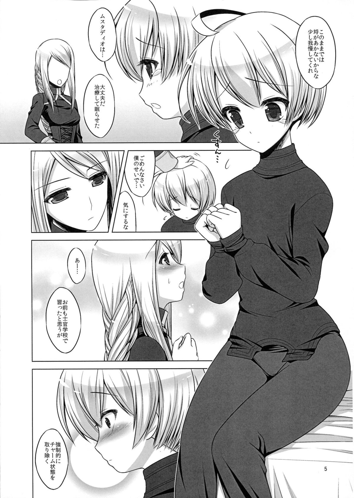 Kishi to Otome page 6 full