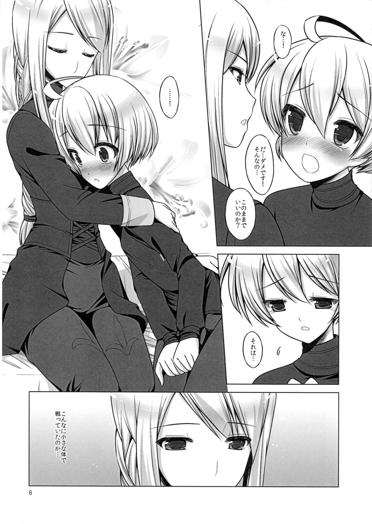 Kishi to Otome page 7 full