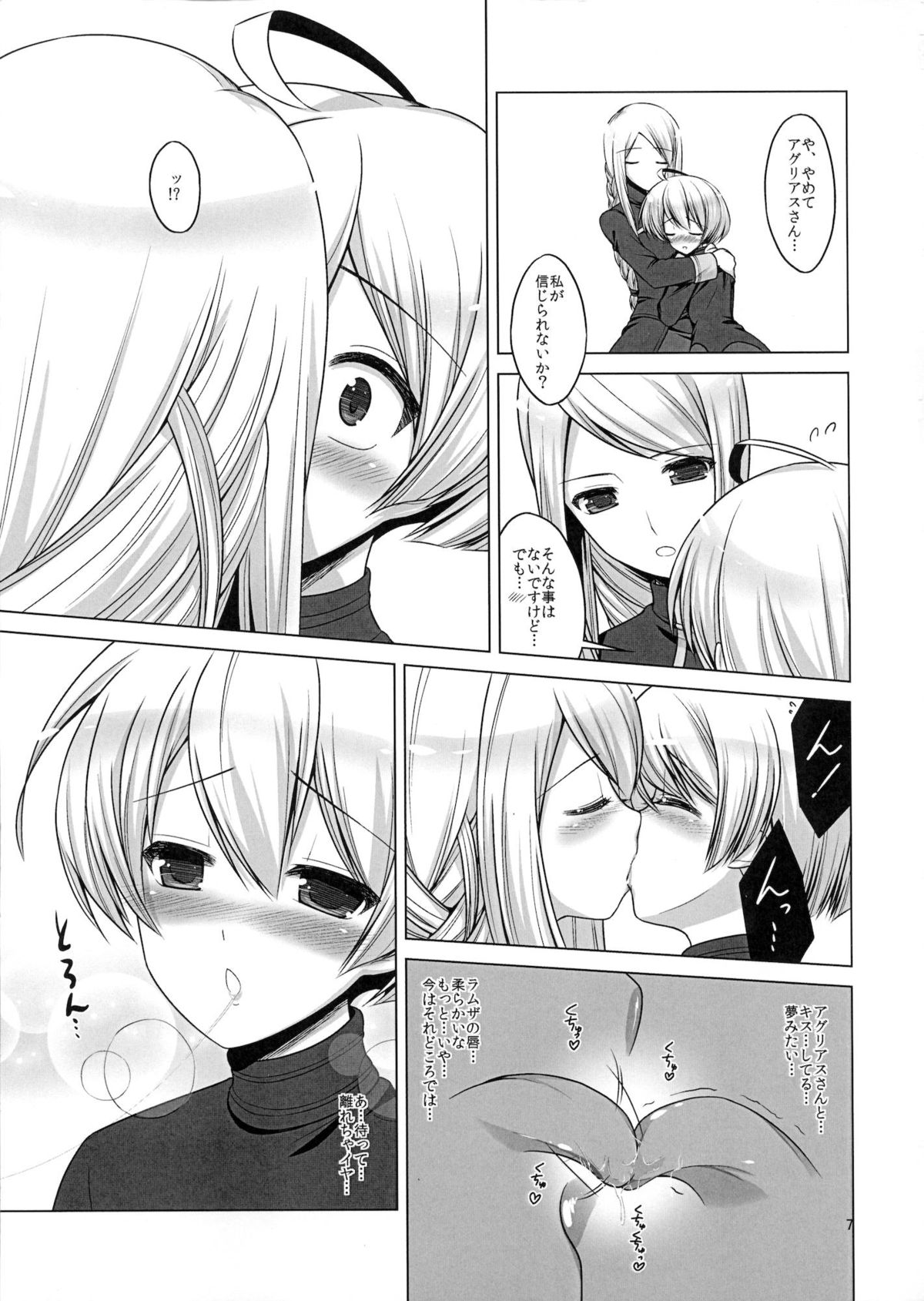 Kishi to Otome page 8 full