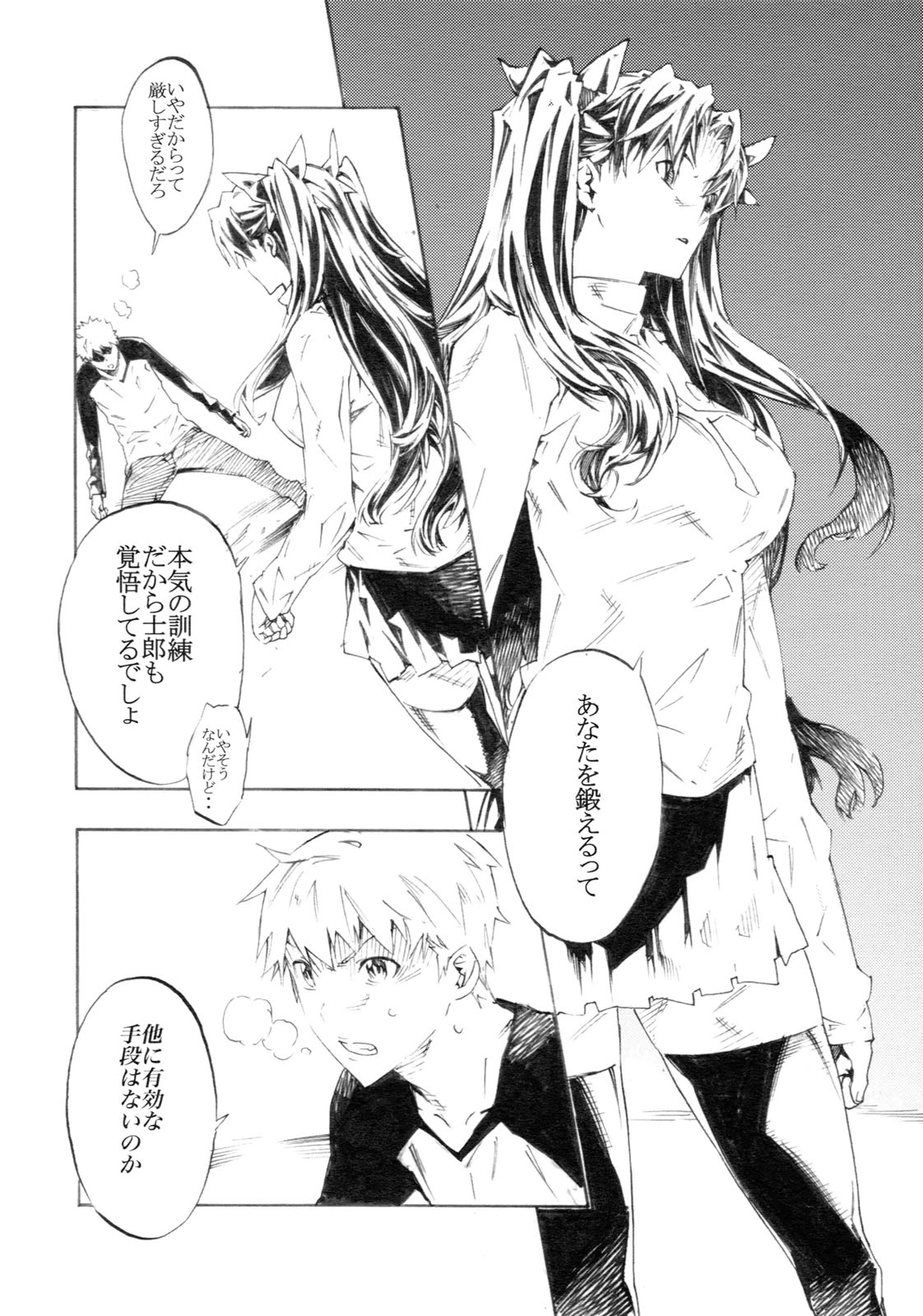 LoveFate page 7 full