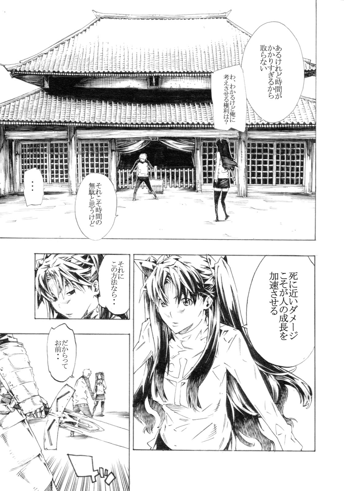 LoveFate page 8 full