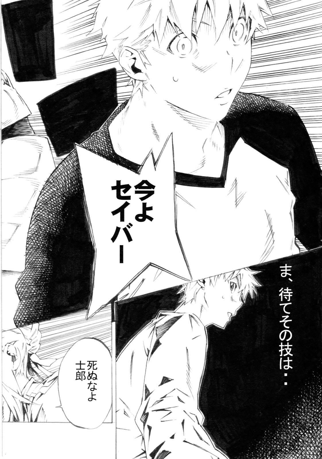 LoveFate page 9 full