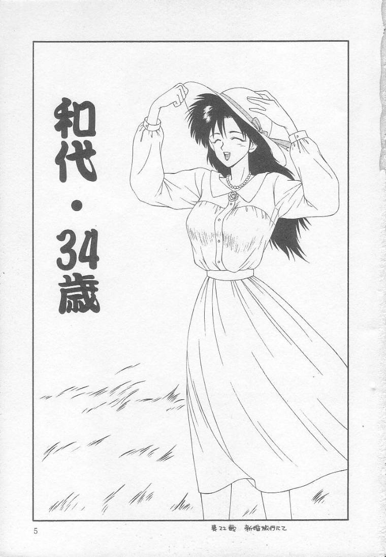 Marugoto Okusan! page 5 full