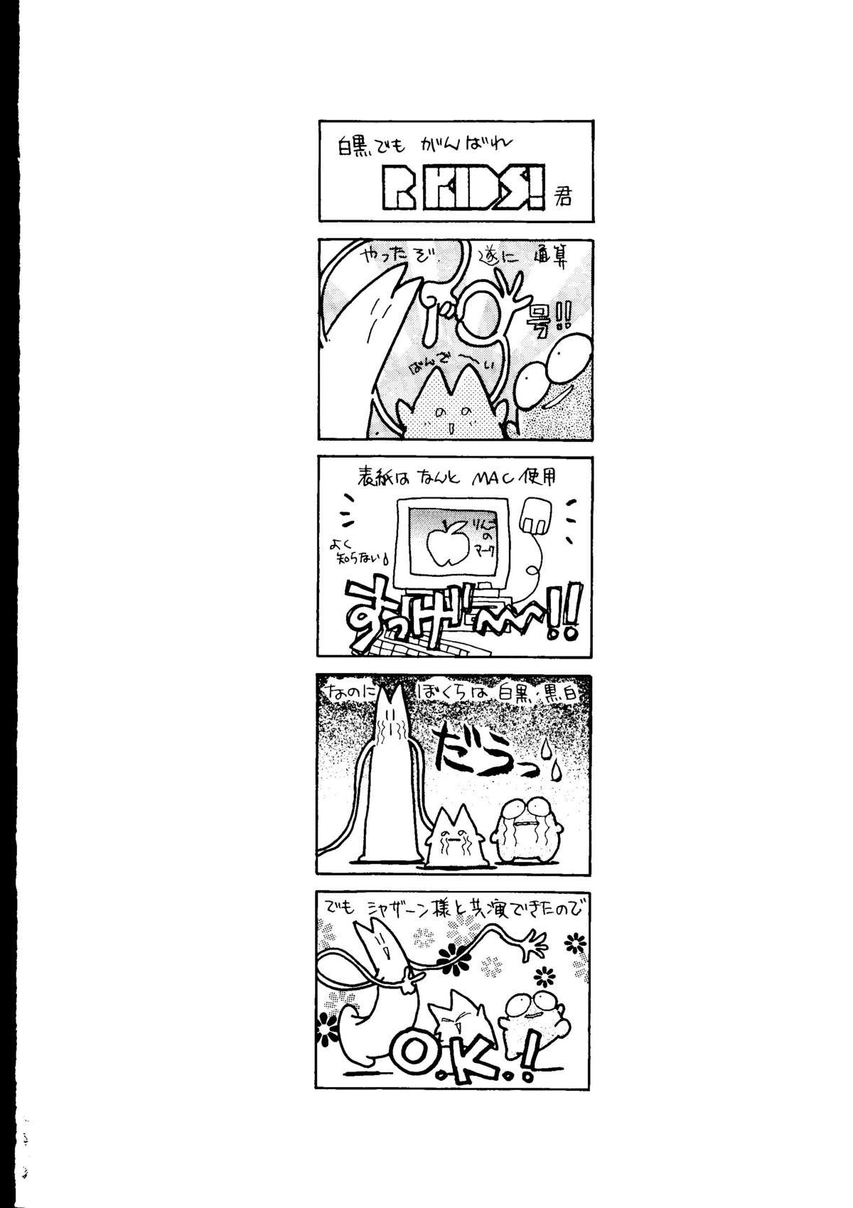 R KIDS! Vol. 10 page 2 full