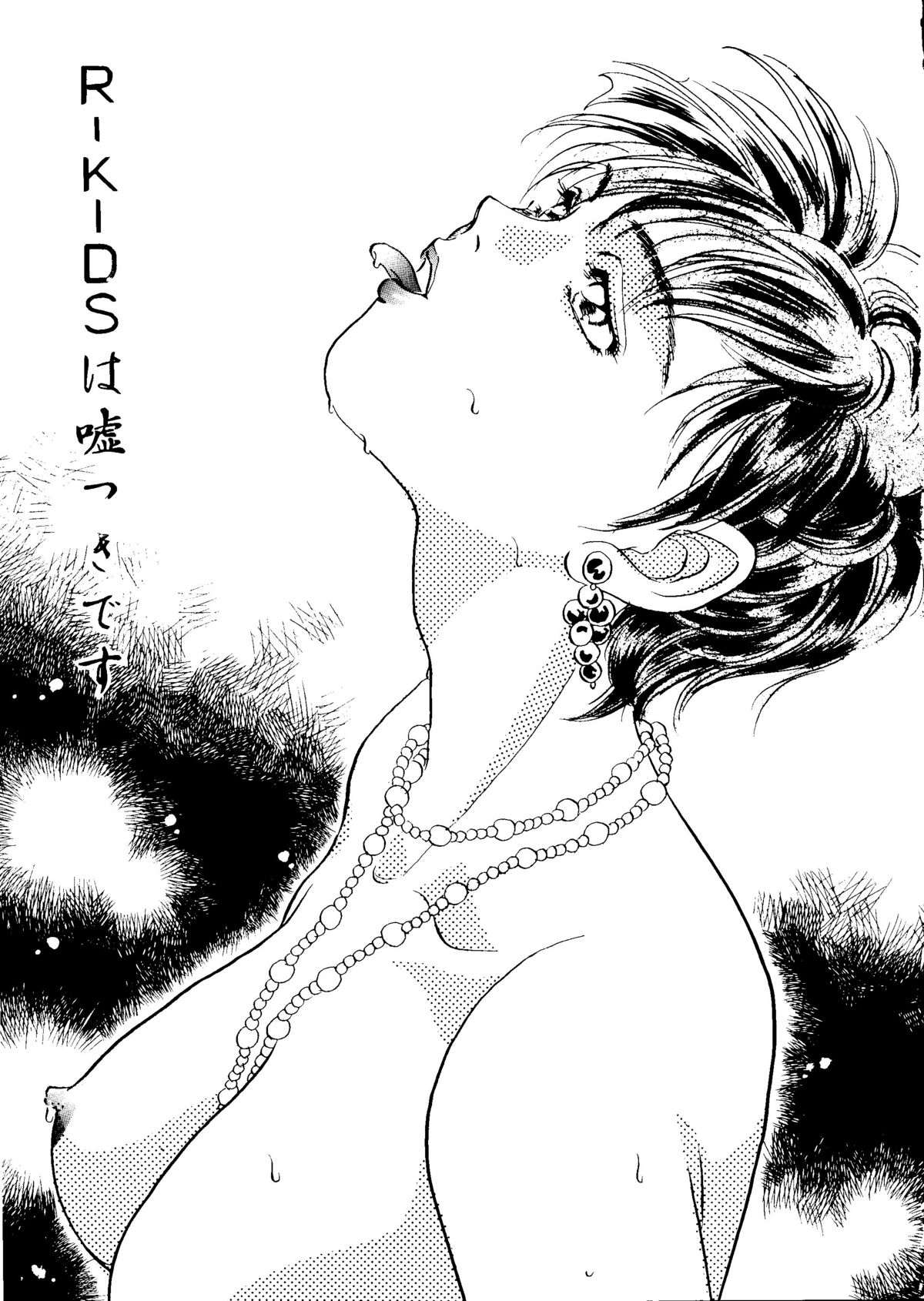 R KIDS! Vol. 10 page 3 full