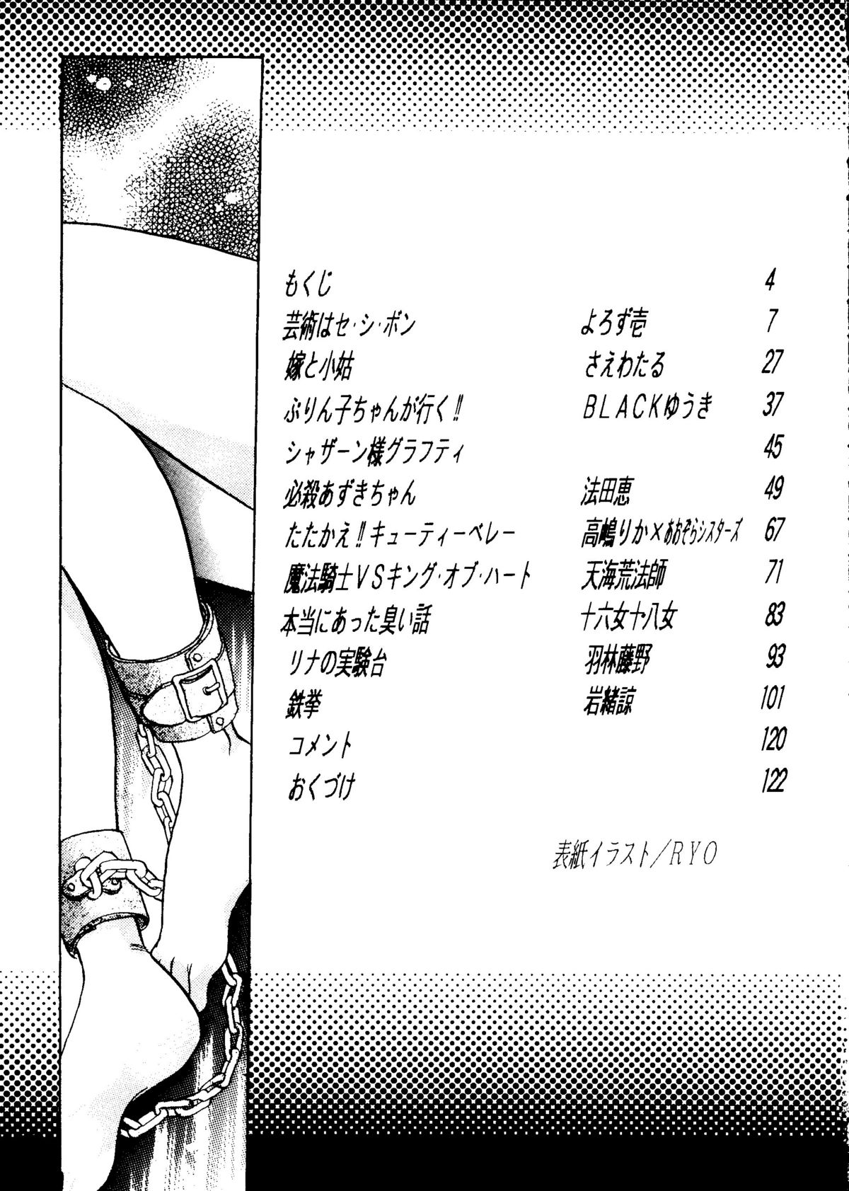 R KIDS! Vol. 10 page 5 full