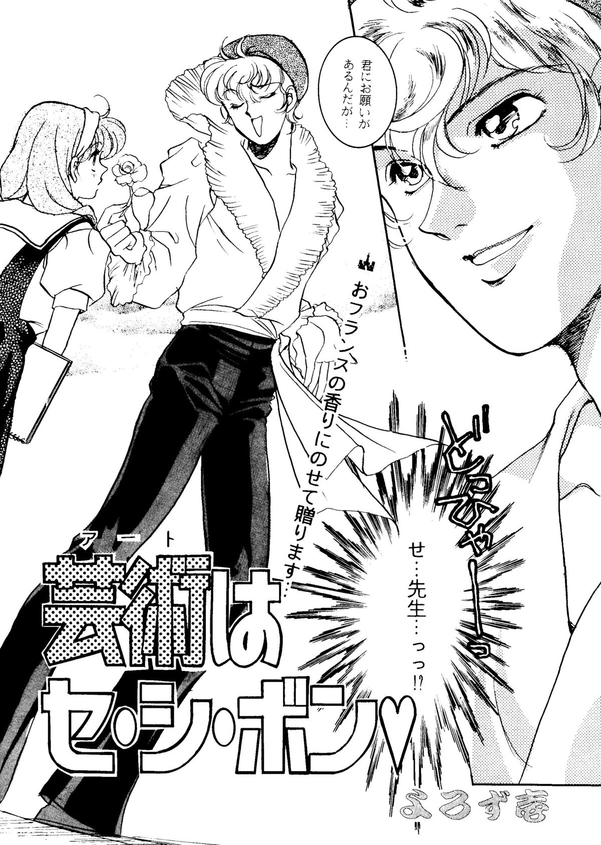 R KIDS! Vol. 10 page 8 full