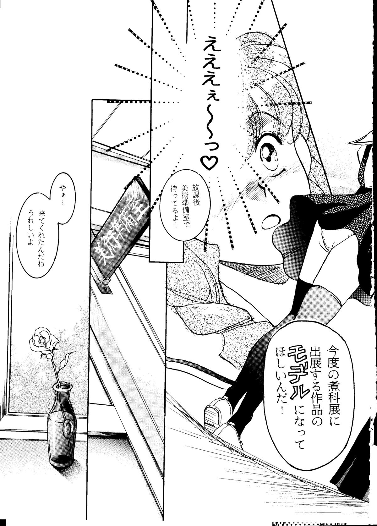 R KIDS! Vol. 10 page 9 full