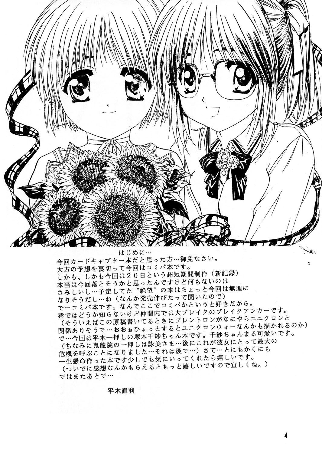 Pa.Pa.Pa.Pa. PARTY page 3 full