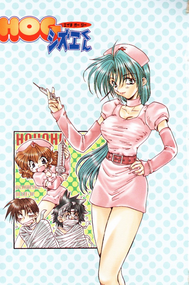 HOG Shizue-kun page 3 full