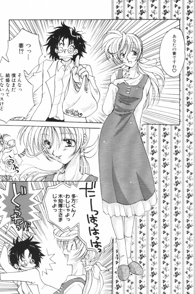 HOG Shizue-kun page 7 full