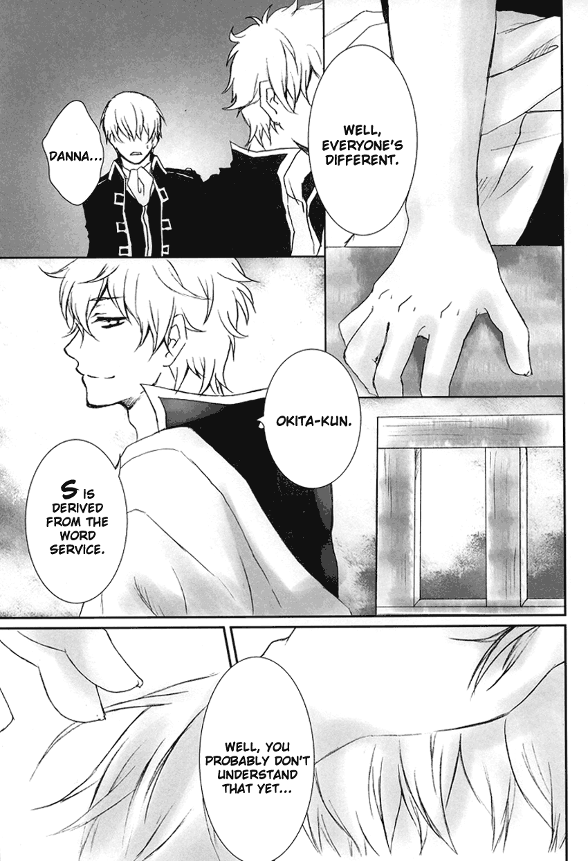 M no Ganbou S no Shinjou | The Desires of a Masochist, The Heart of a Sadist page 10 full