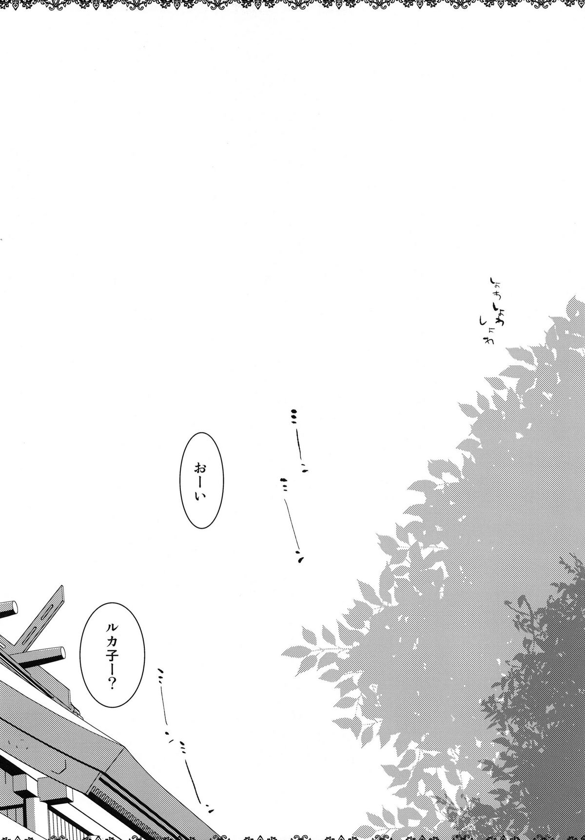 Daga, Otoko Da page 4 full