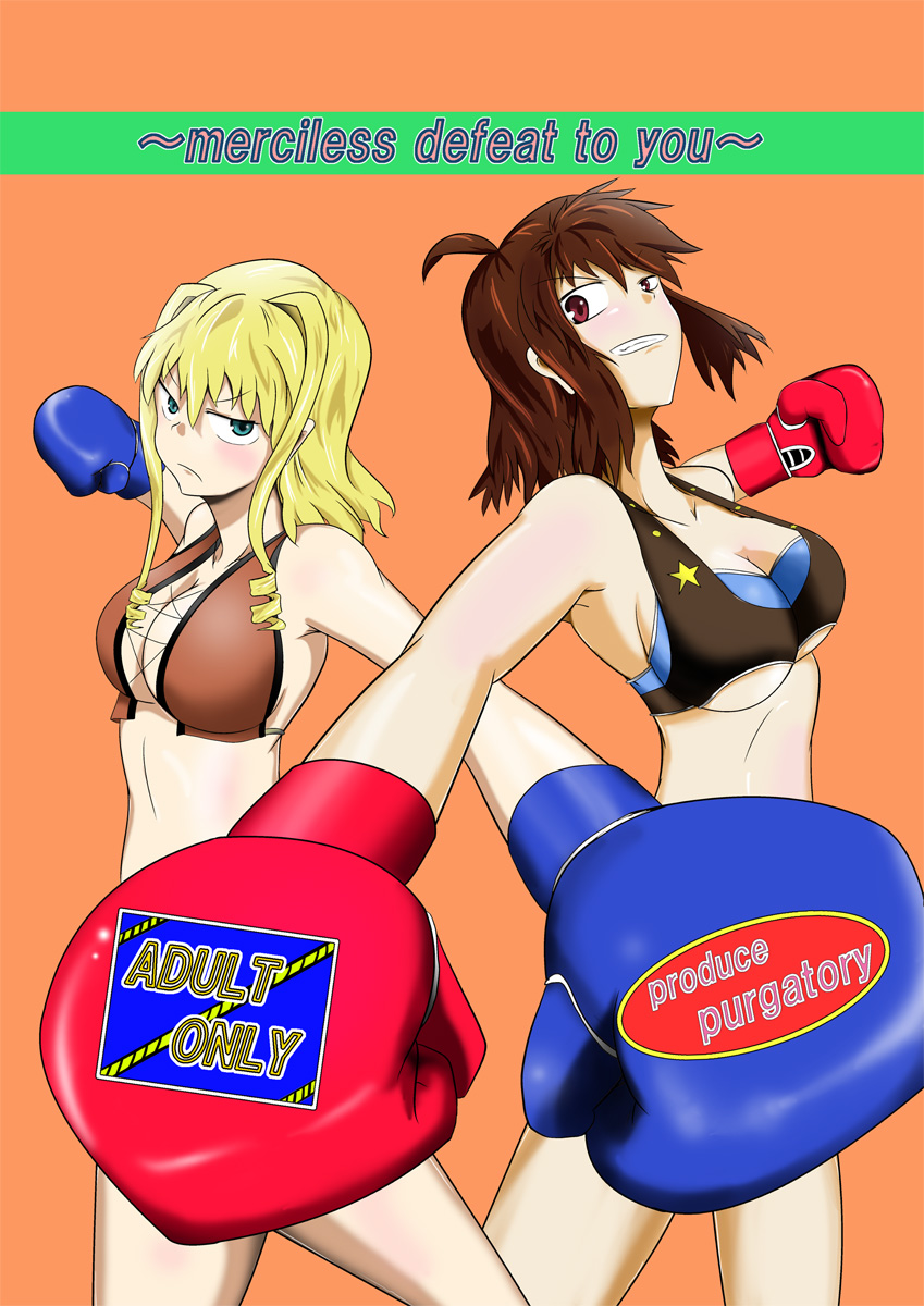 merciless defeat to you page 1 full