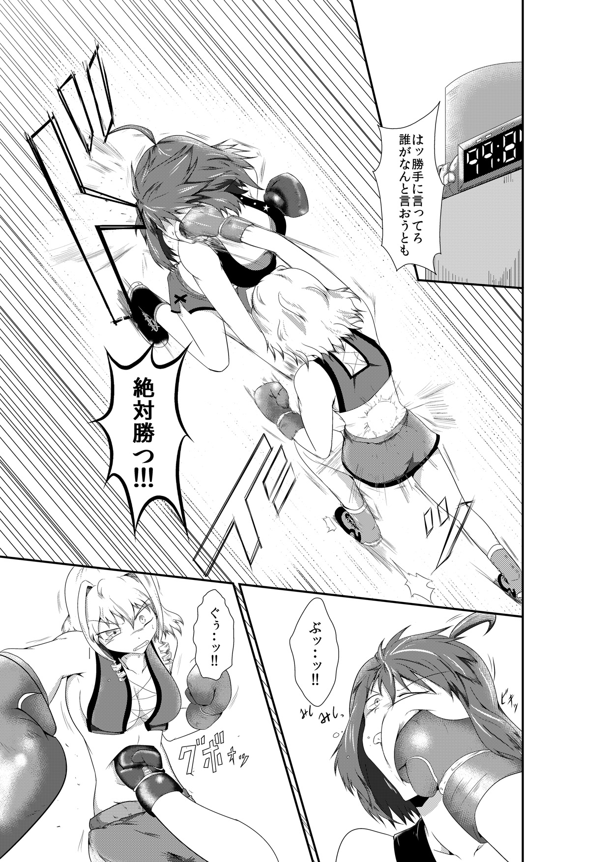 merciless defeat to you page 4 full