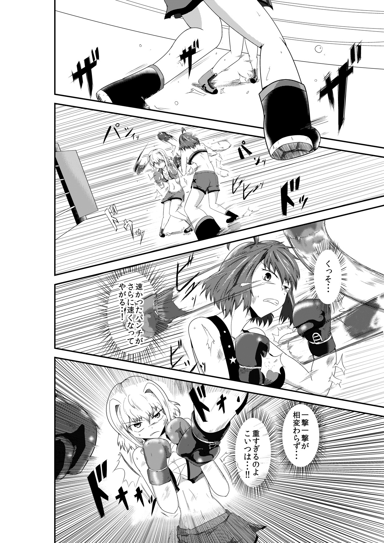 merciless defeat to you page 5 full