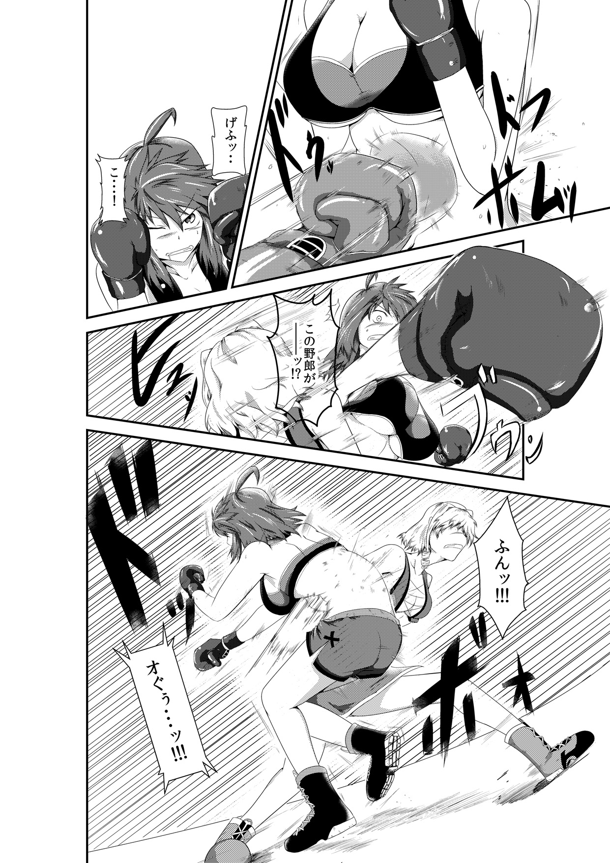 merciless defeat to you page 7 full