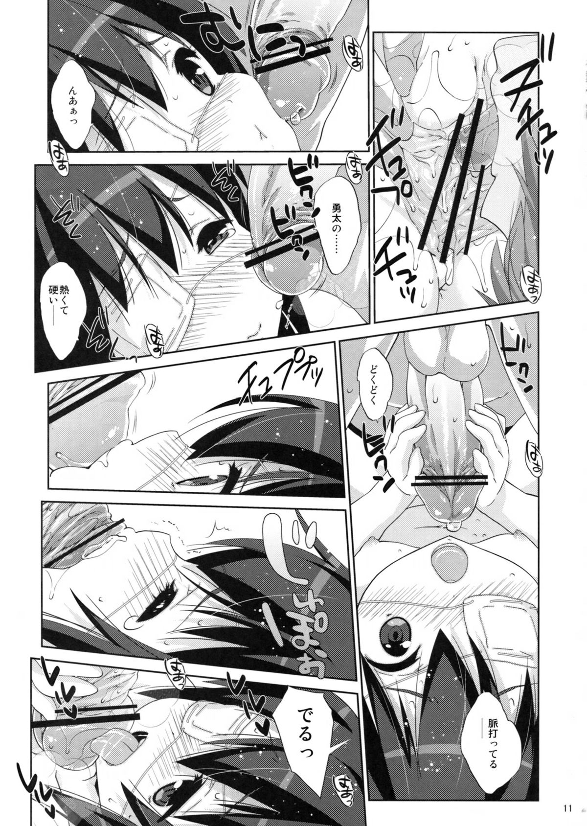 Rikka to Koi Shitai page 10 full