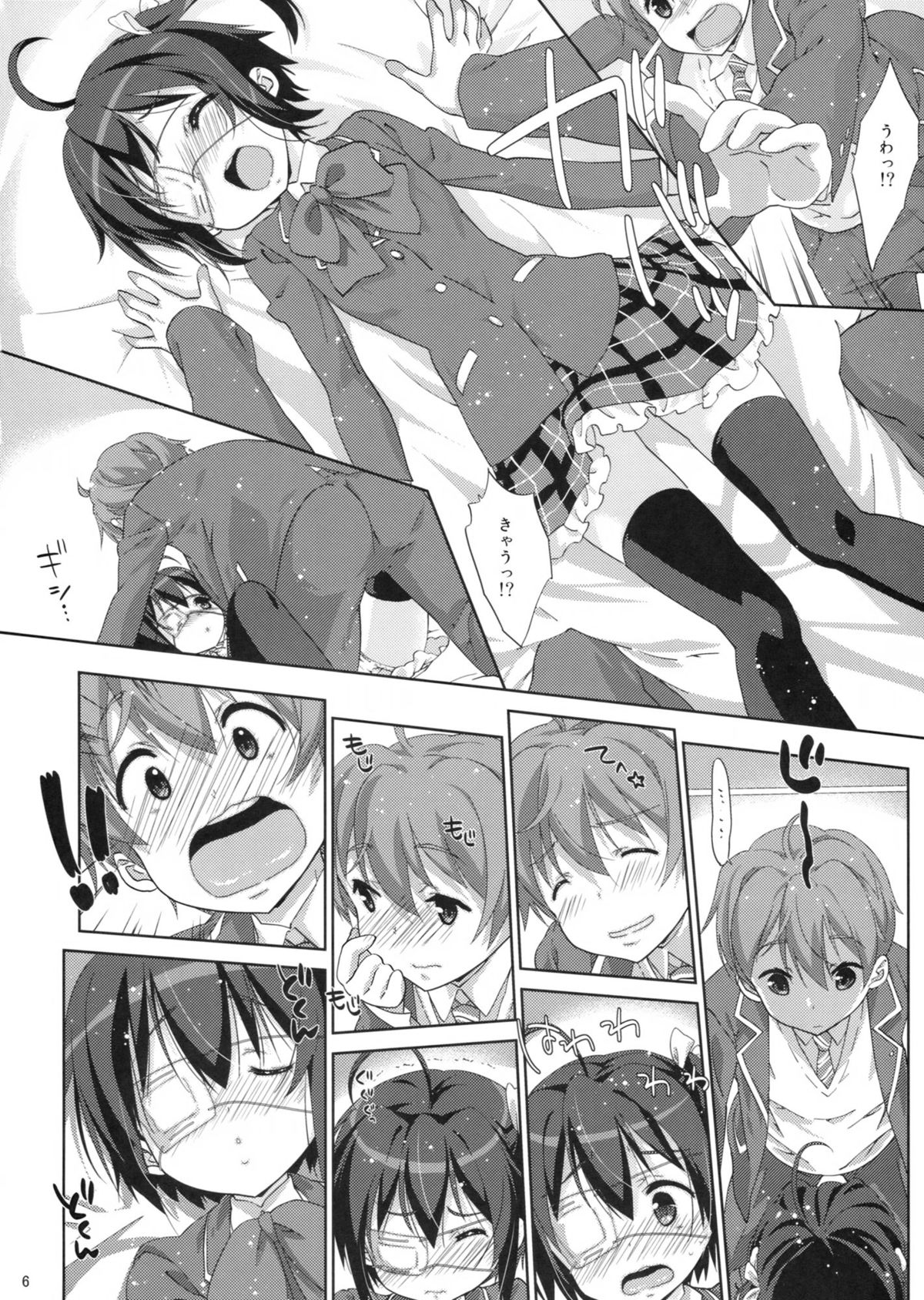 Rikka to Koi Shitai page 5 full