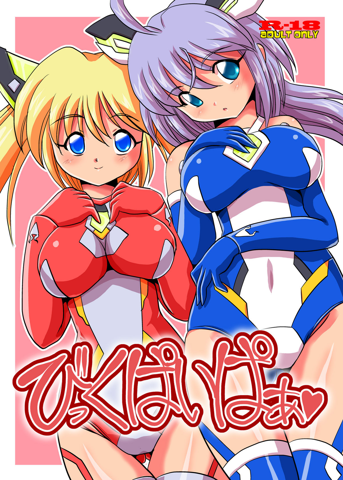 Vic Piper page 1 full