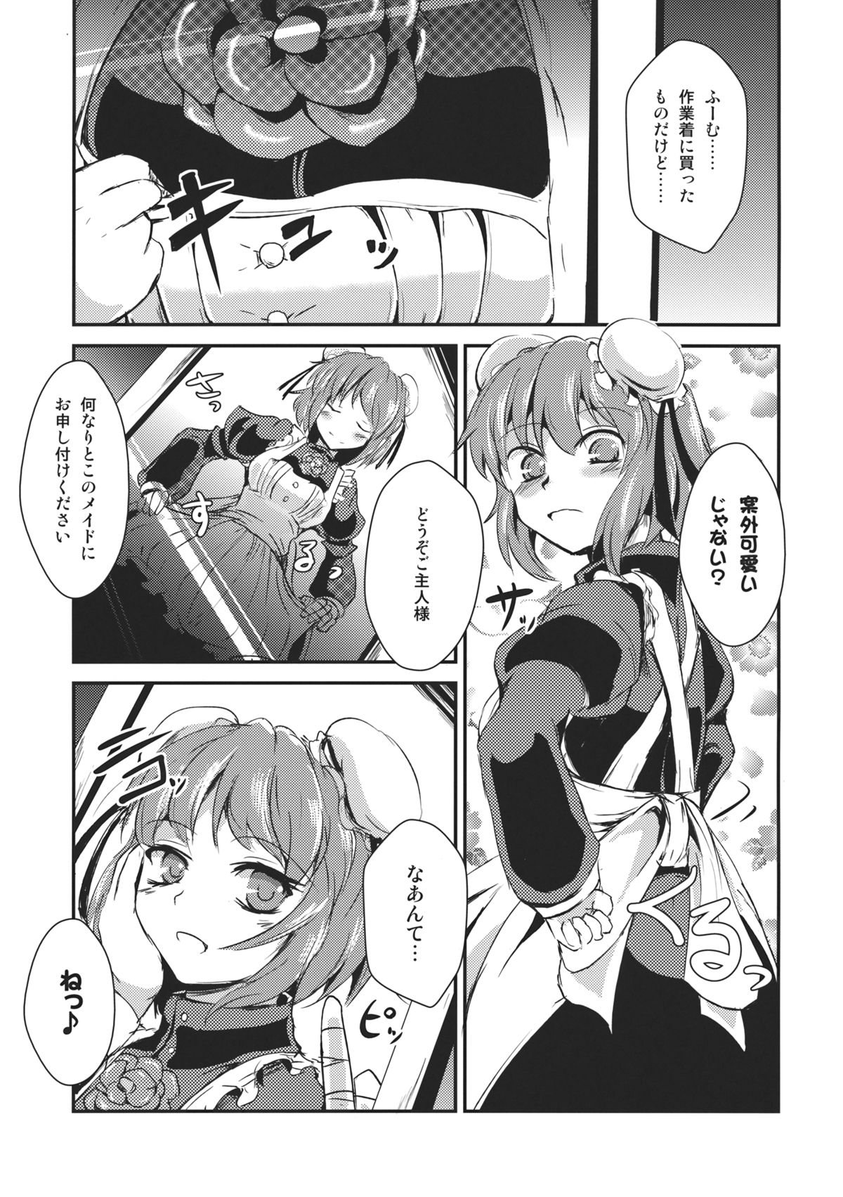 Kasen-chan ga Maid Fuku Kite Eroi Koto Shiteru Hon page 3 full