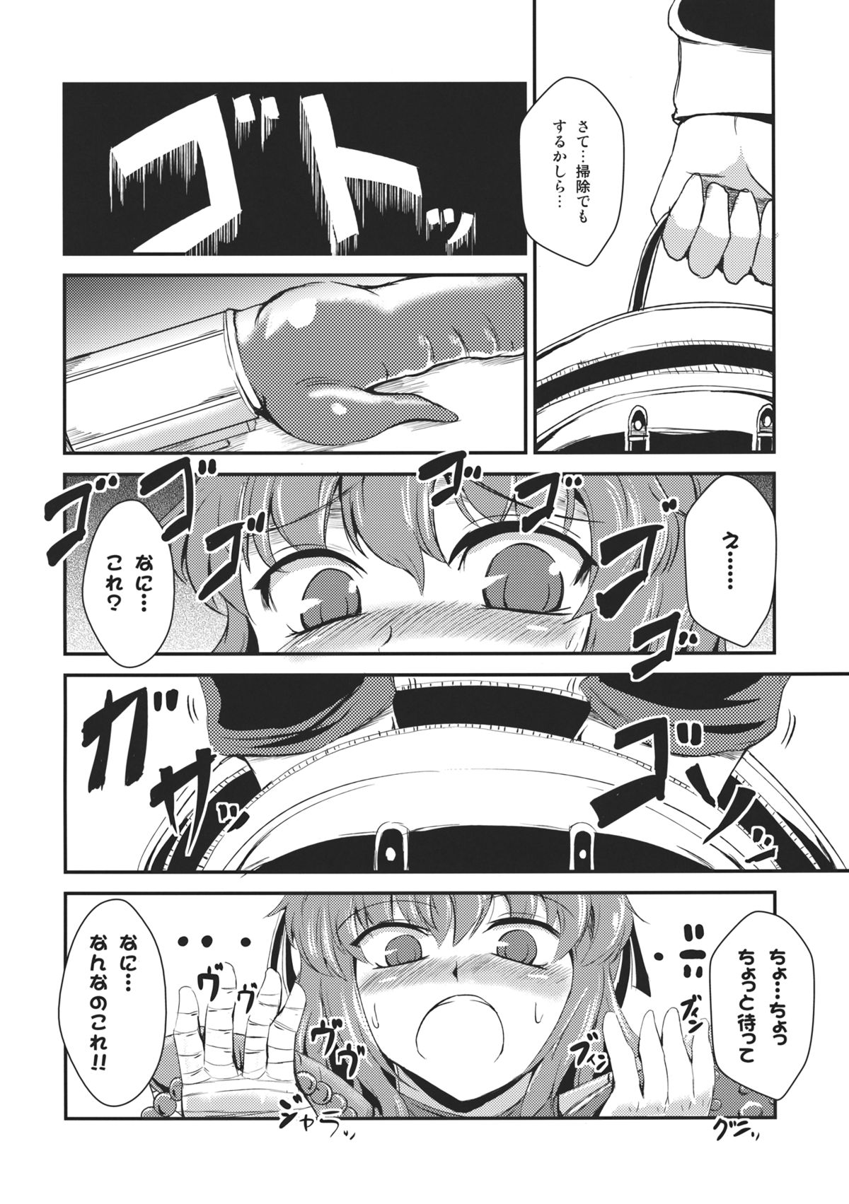 Kasen-chan ga Maid Fuku Kite Eroi Koto Shiteru Hon page 4 full