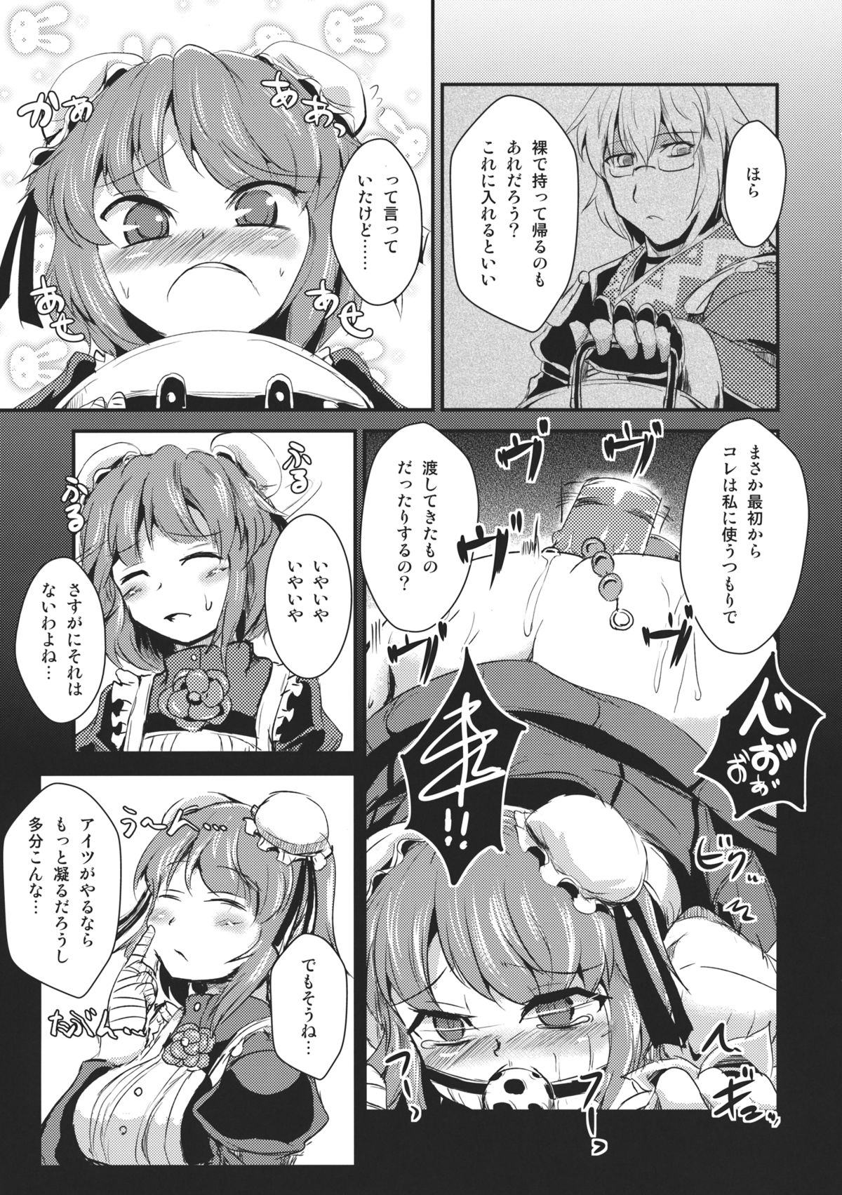 Kasen-chan ga Maid Fuku Kite Eroi Koto Shiteru Hon page 5 full