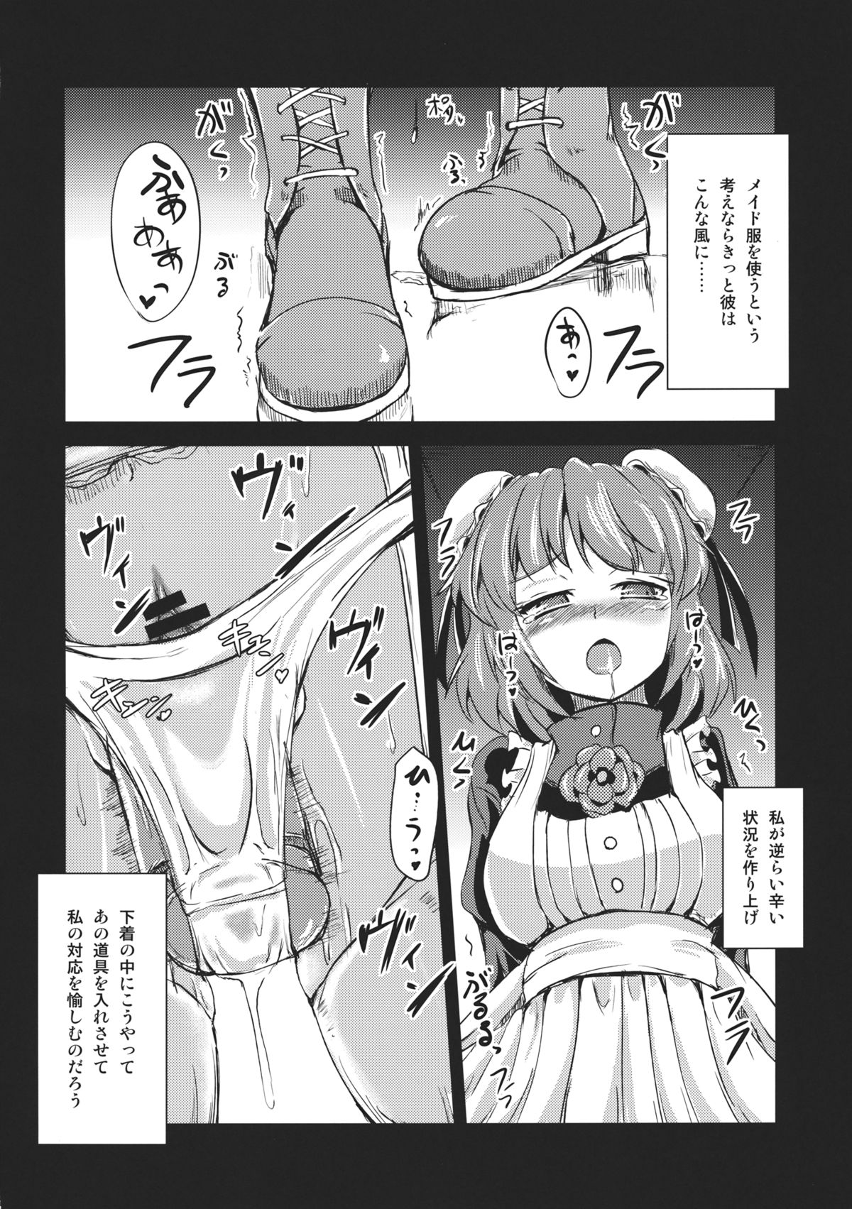 Kasen-chan ga Maid Fuku Kite Eroi Koto Shiteru Hon page 6 full