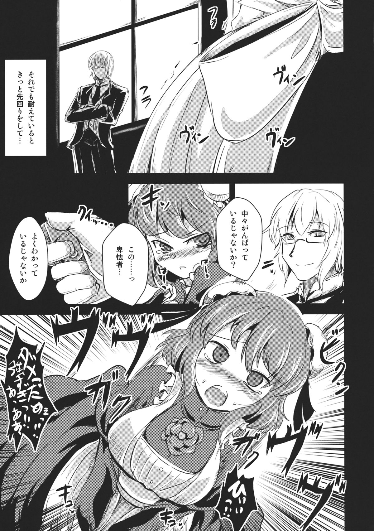 Kasen-chan ga Maid Fuku Kite Eroi Koto Shiteru Hon page 7 full