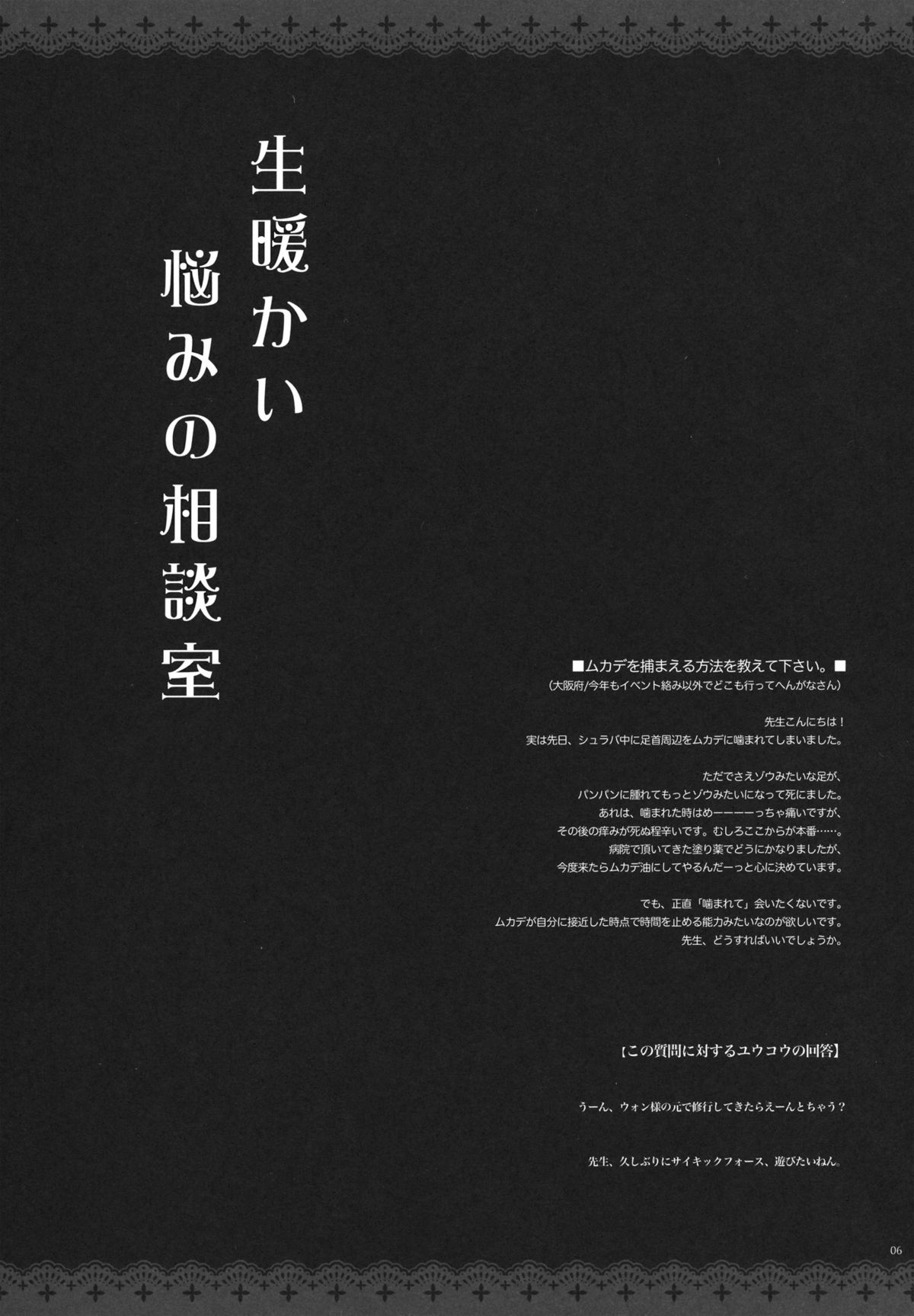 GARIGARI 36 page 5 full