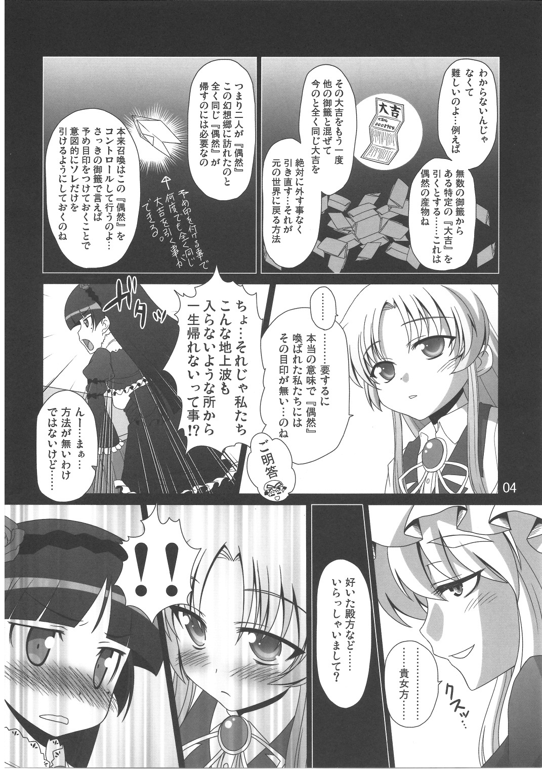 Kimi wa Dare to Kiss wo Suru? page 5 full