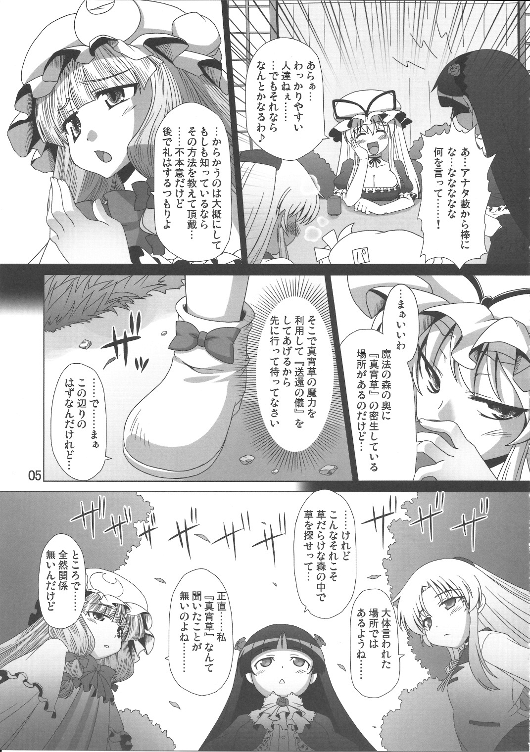 Kimi wa Dare to Kiss wo Suru? page 6 full