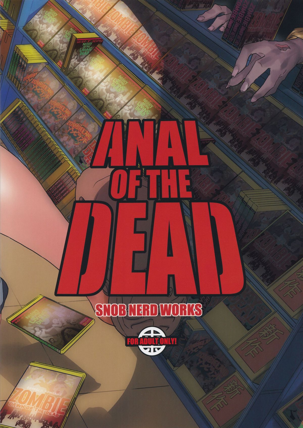 Anal of The Dead page 2 full