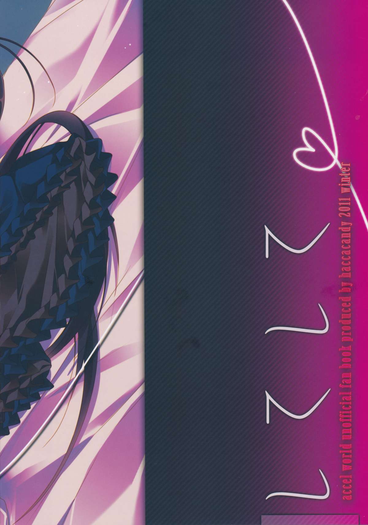 Shite Shite page 2 full