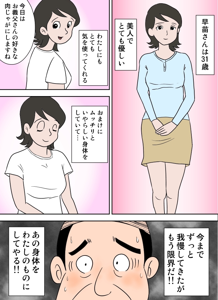 嫁がエロくて我慢できない page 4 full