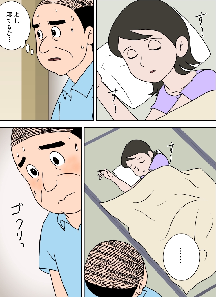 嫁がエロくて我慢できない page 6 full