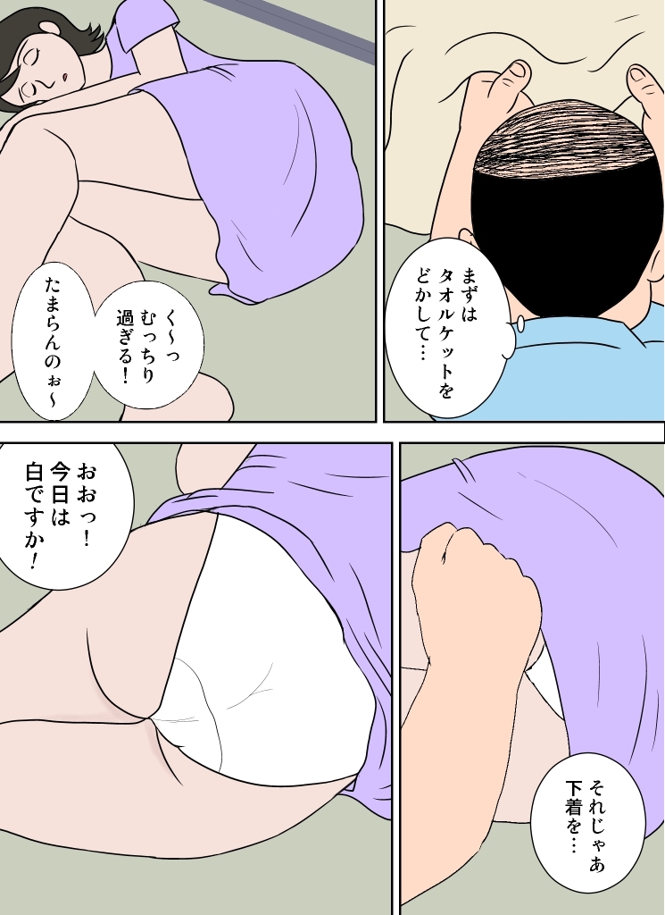 嫁がエロくて我慢できない page 7 full